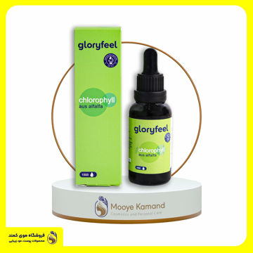قطره خوراکی کلروفیل آلمانی Gloryfeel
