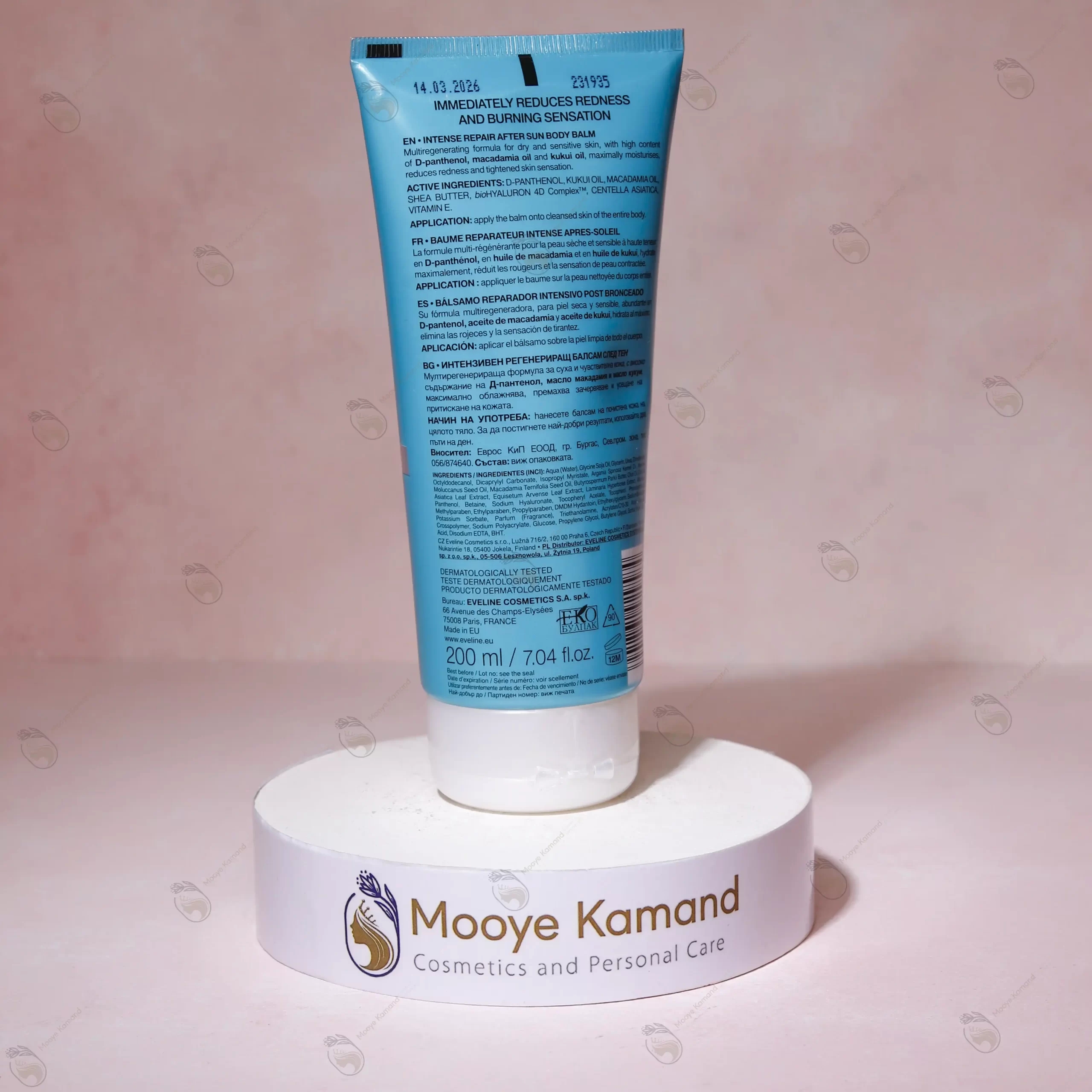 بالم بدن افترسان اولاین