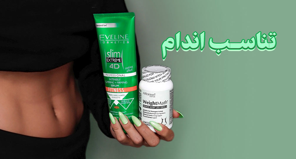 /images/thumbs/0002166_تناسب-اندام.jpeg