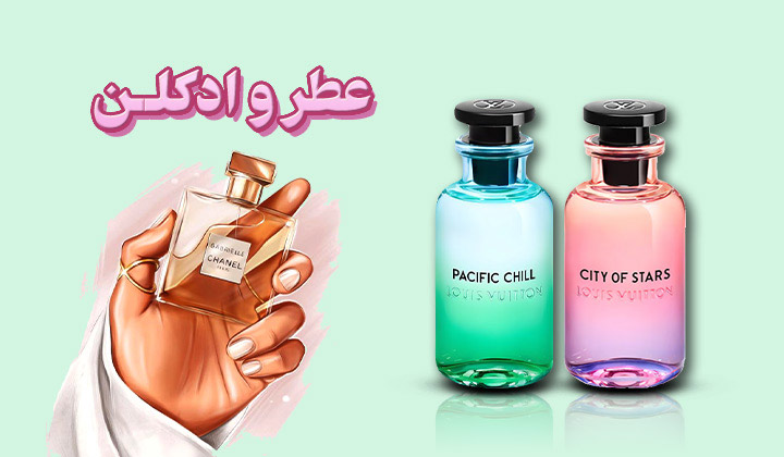 /images/thumbs/0002188_ادکلن.jpeg