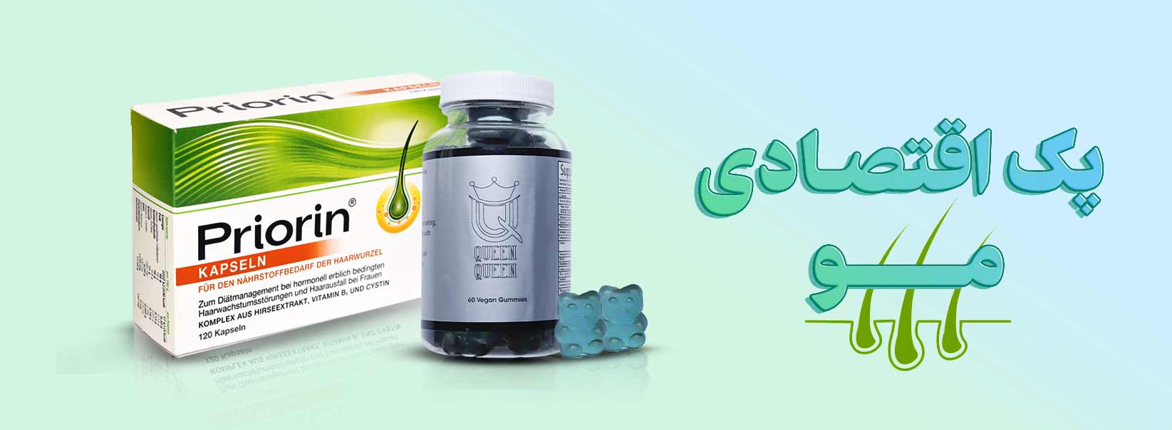 /images/thumbs/0002291_پک-اقتصادی-مو.jpeg