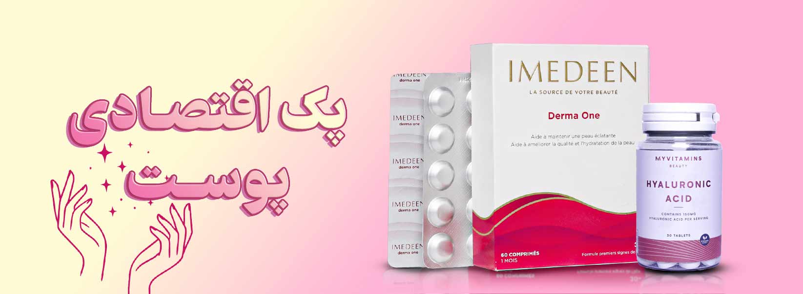 /images/thumbs/0002293_پک-اقتصادی-پوست.jpeg
