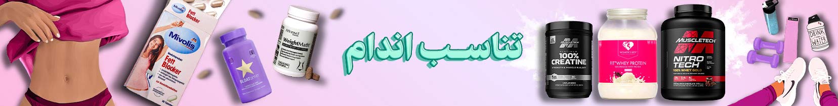 /images/thumbs/0002295_تناسب-اندام-(1).jpeg