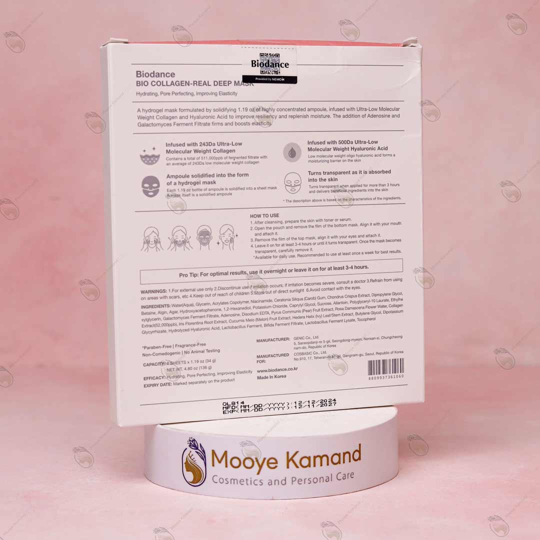 ماسک جوانساز و کلاژن ساز بایودنس biodance