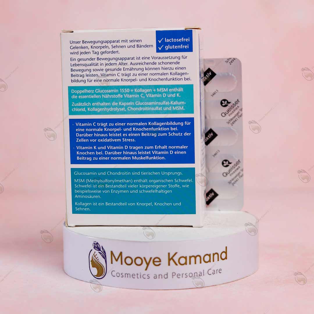 گلوکوزامین دوپل هرز