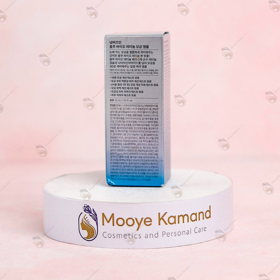 سرم کنترل منافذ پوست نامبوزین شماره 3