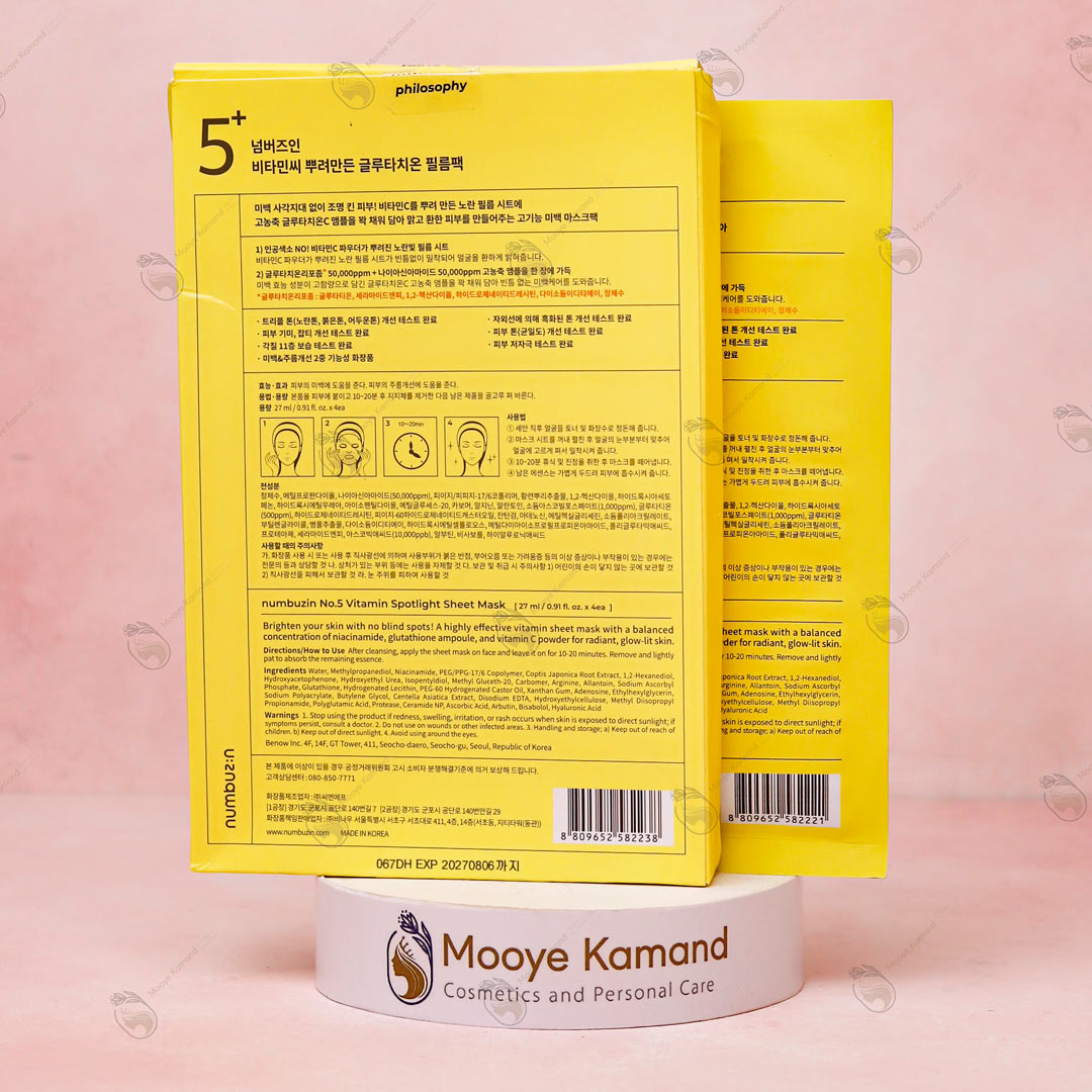 ماسک ورقه ای گلوتاتیون شماره 5 نامبوزین