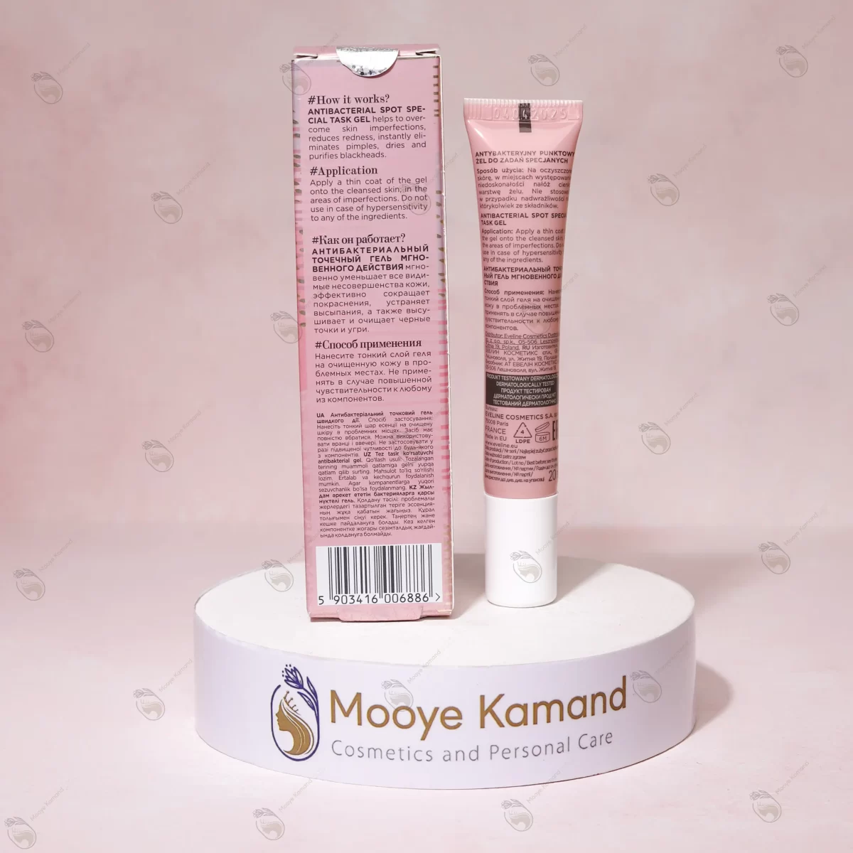 ژل ضدجوش insta skin care اولاین
