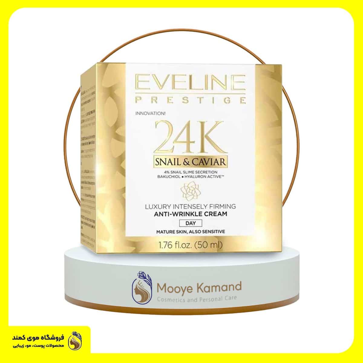 کرم روز خاویار و حلزون 24K اولاین EVELINE 24k SNAIL & CAVIAR