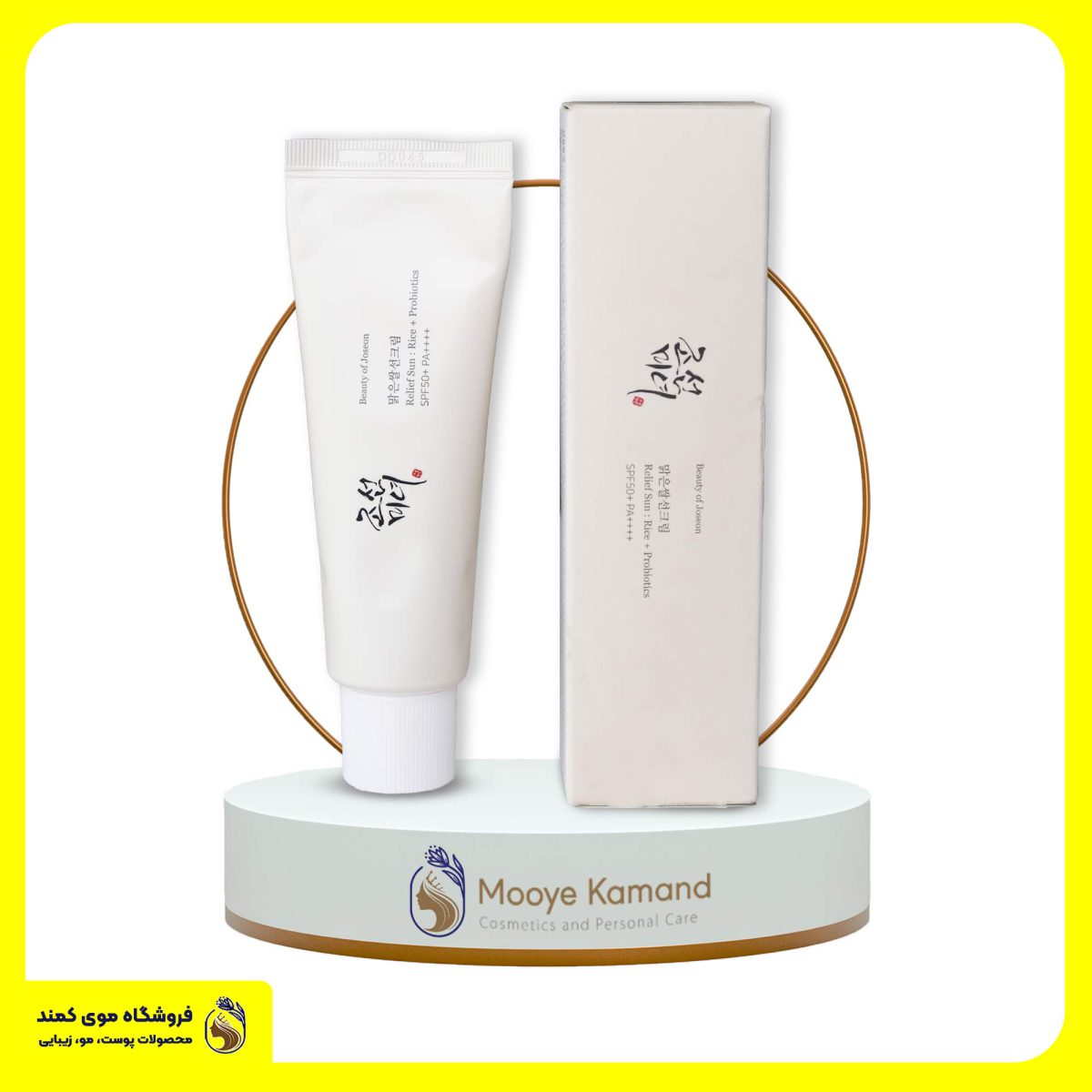 ضدآفتاب کرمی بیوتی آف جوسان beauty of joseon SPF50