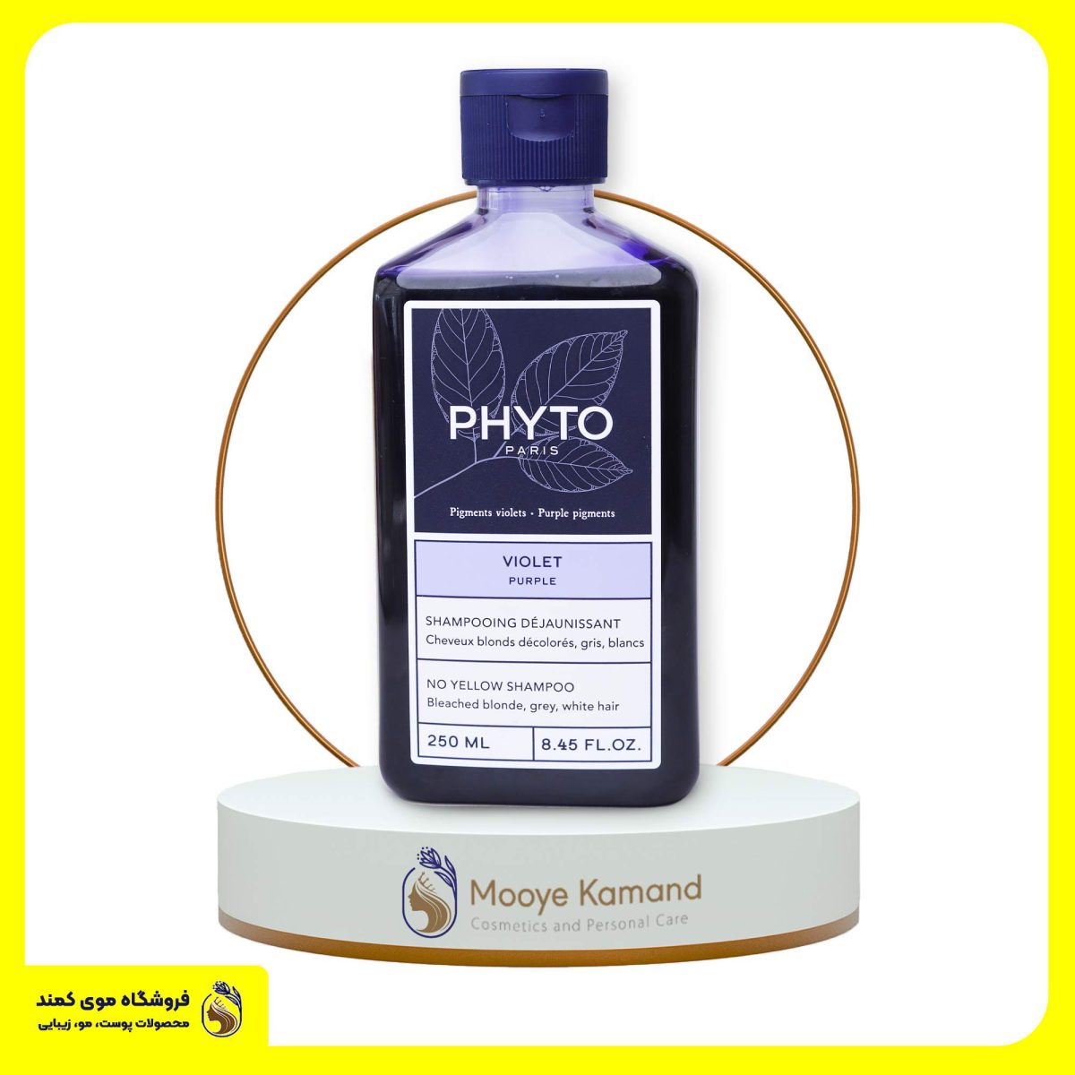 شامپو ضد زردی رنگ مو فیتو مدل ویولت Phyto Violet