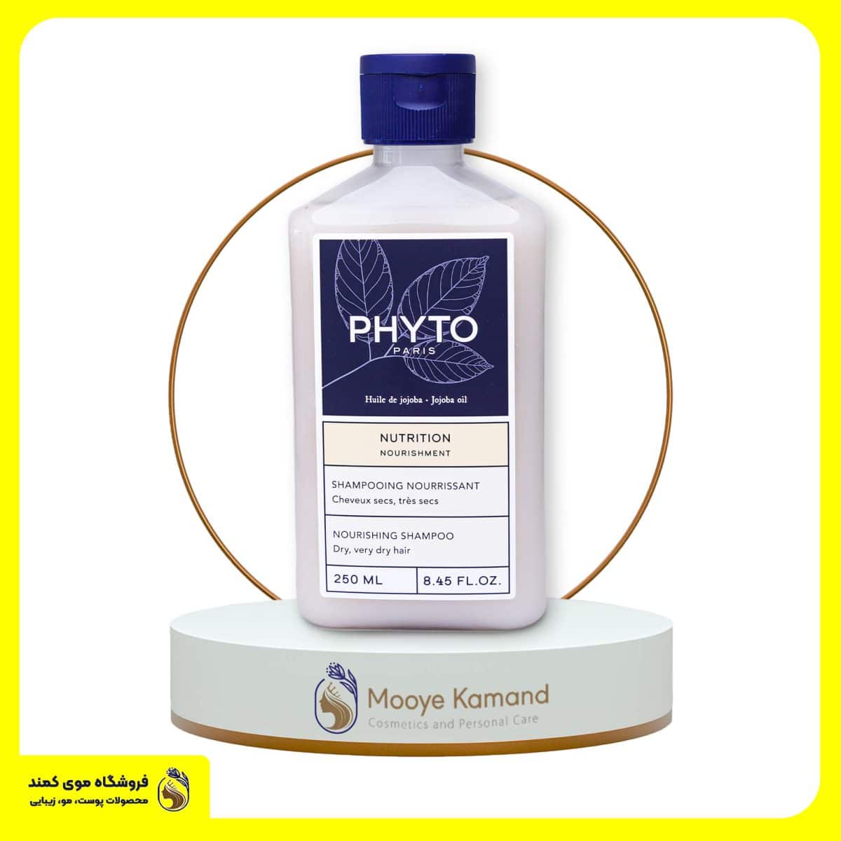 شامپو تغذیه کننده موی خشک فیتو مدل نوتریشن Phyto nutrition