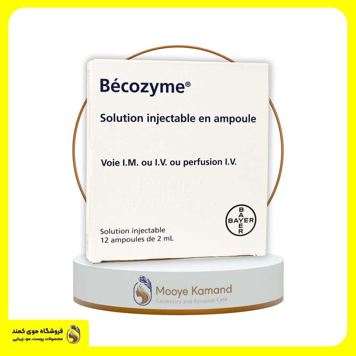 آمپول بکوزیم بایر Becozyme Bayer