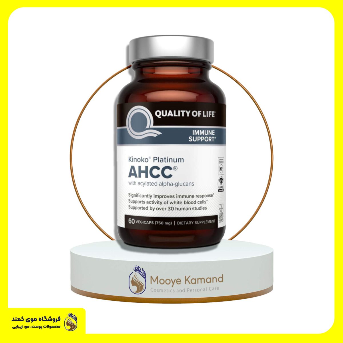 کپسول AHCC Kinoko مدل پلاتینیوم 60 تایی 750mg