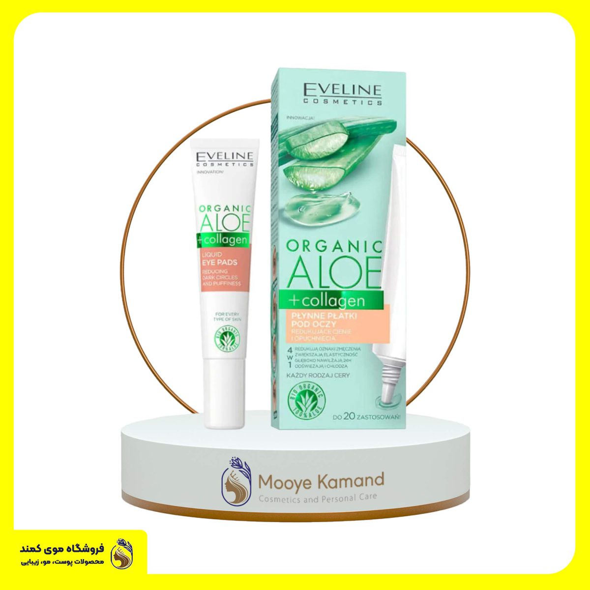 کرم دور چشم آلوئه‌ورا اولاین organic aloe