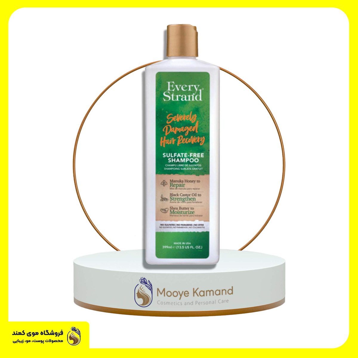 شامپو ترمیم کننده موی آسیب دیده اوری استرند Every Strand severely damaged hair shampoo 399Ml