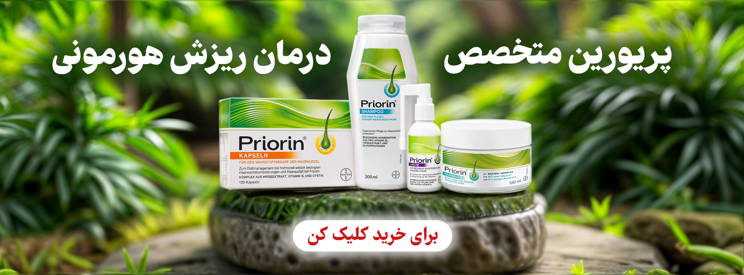 صفحه نخست موی کمند