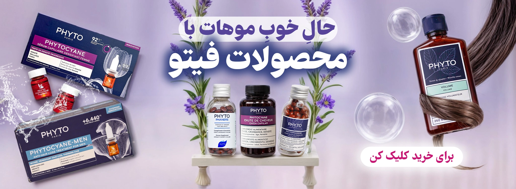 صفحه نخست موی کمند