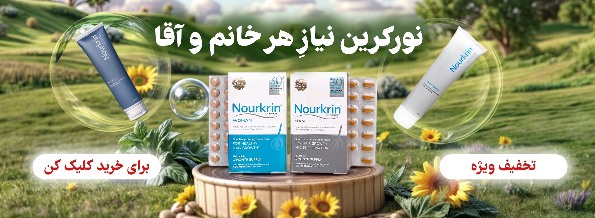 صفحه نخست موی کمند
