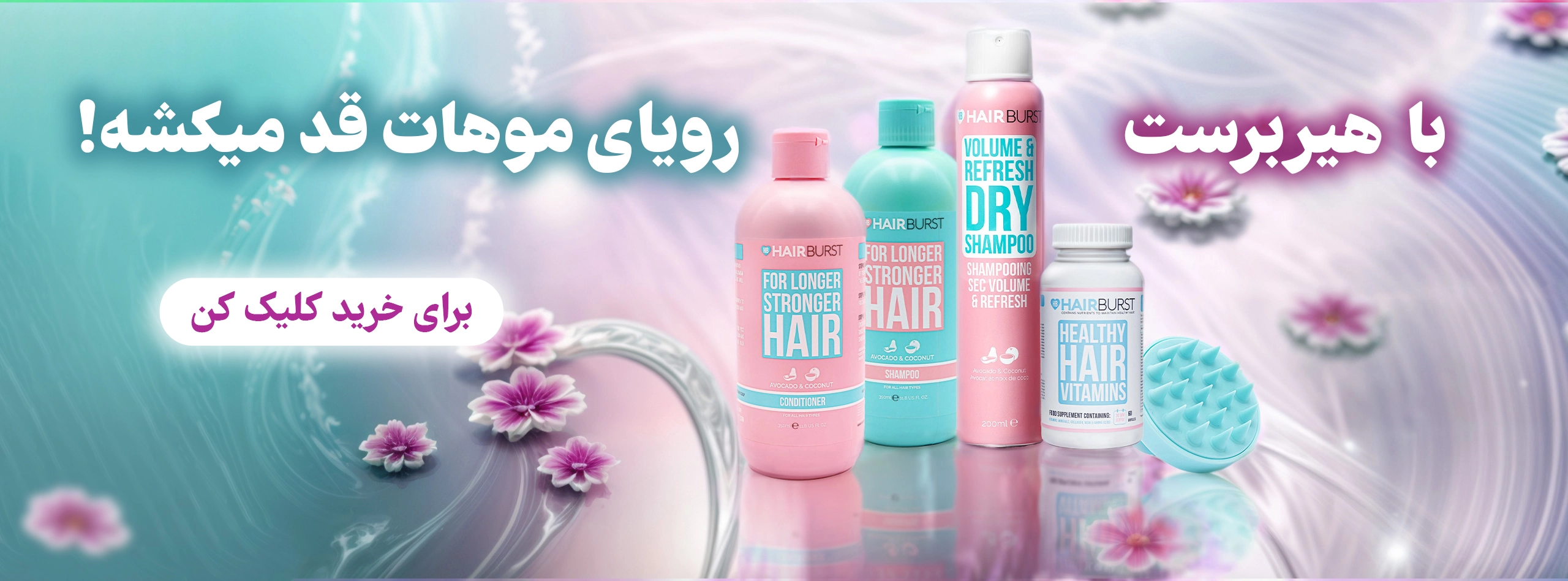 صفحه نخست موی کمند