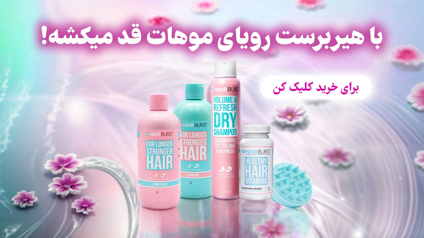 صفحه نخست موی کمند