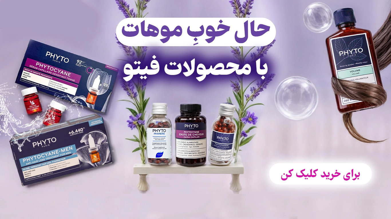 صفحه نخست موی کمند