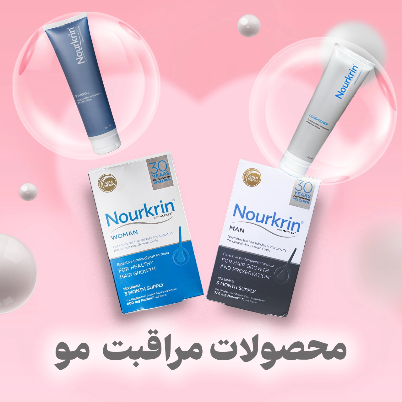 صفحه نخست موی کمند