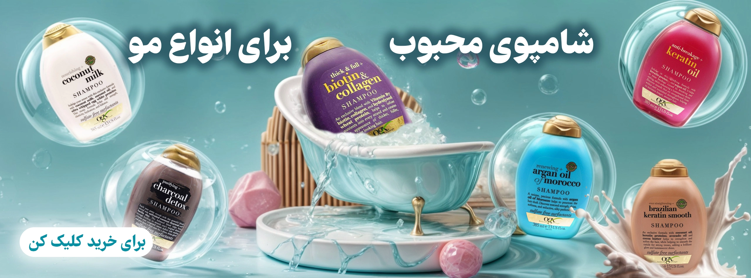 صفحه نخست موی کمند
