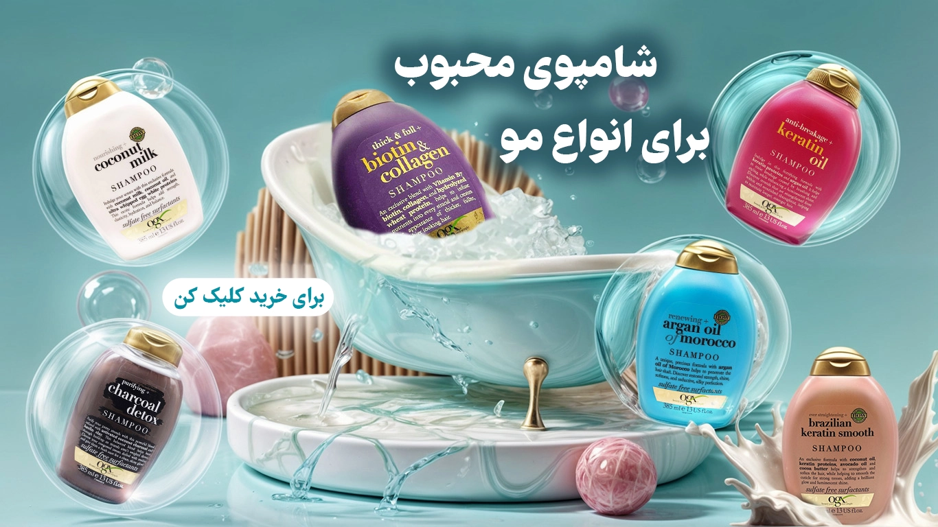 صفحه نخست موی کمند