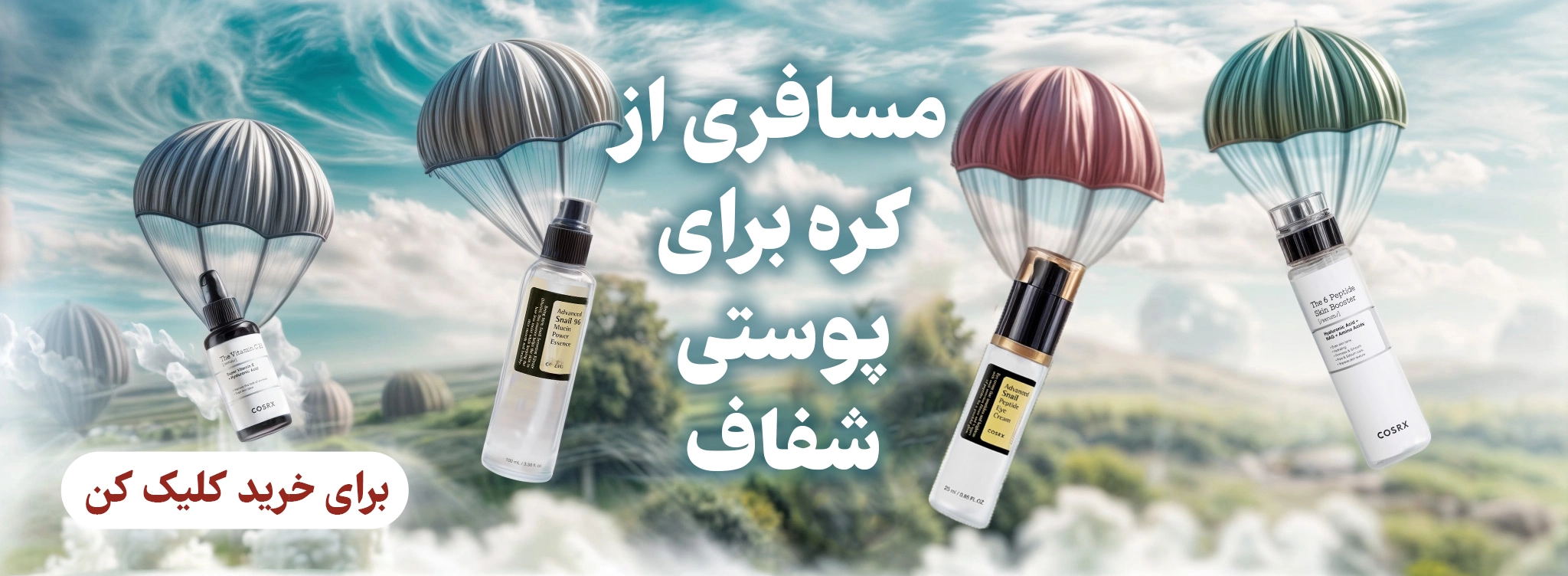 صفحه نخست موی کمند