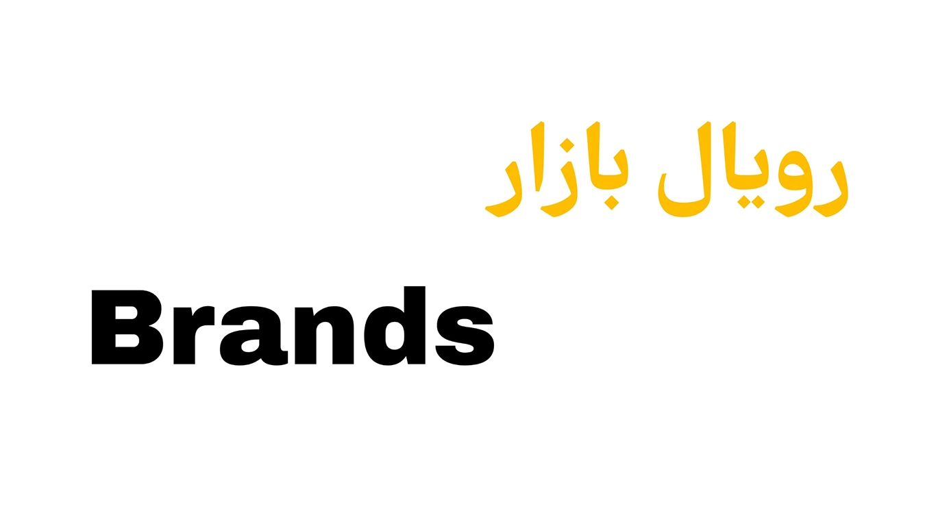 رویال بازار بک آپ
