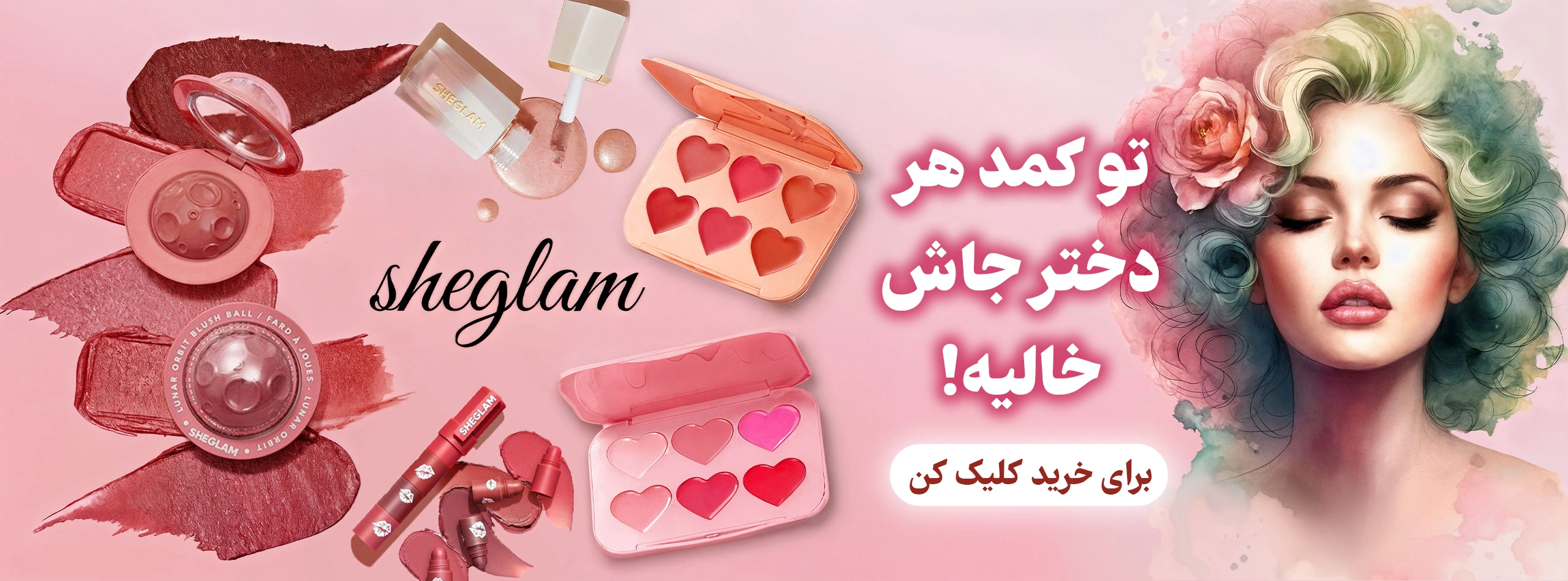 صفحه نخست موی کمند