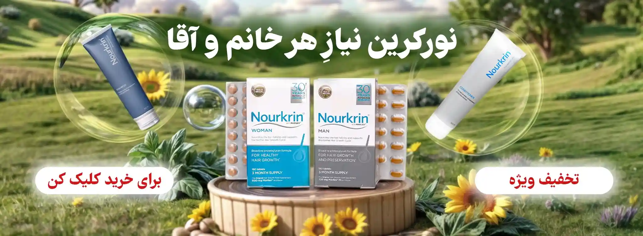صفحه نخست موی کمند