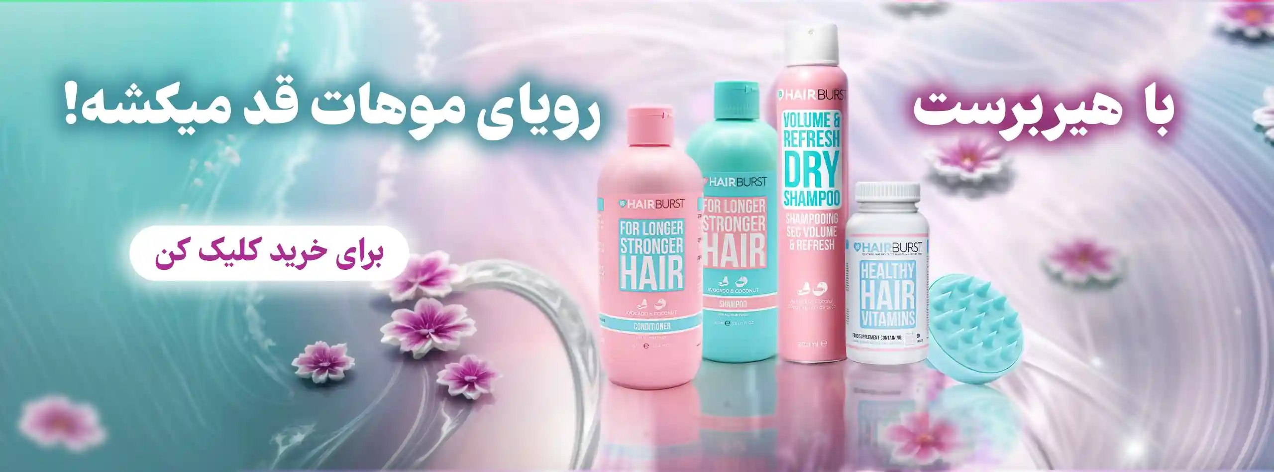 صفحه نخست موی کمند