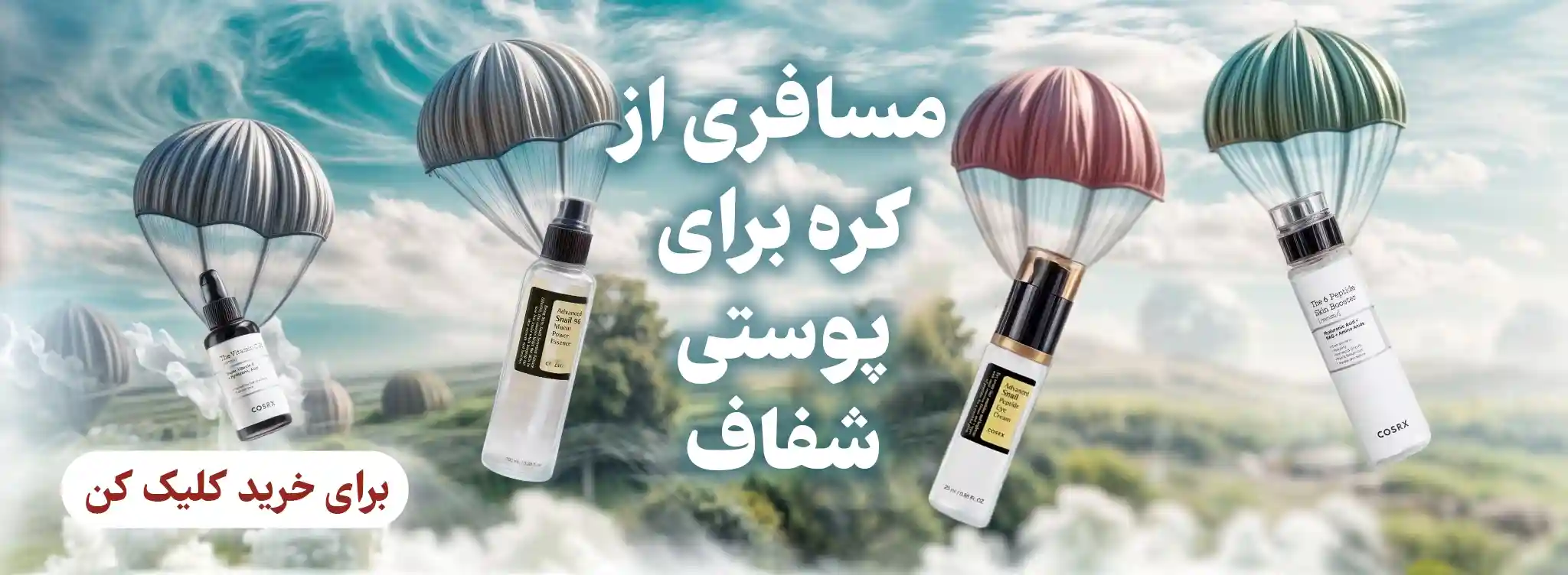 صفحه نخست موی کمند