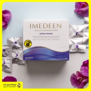 قرص ایمدین بالای 50 سال IMEDEEN