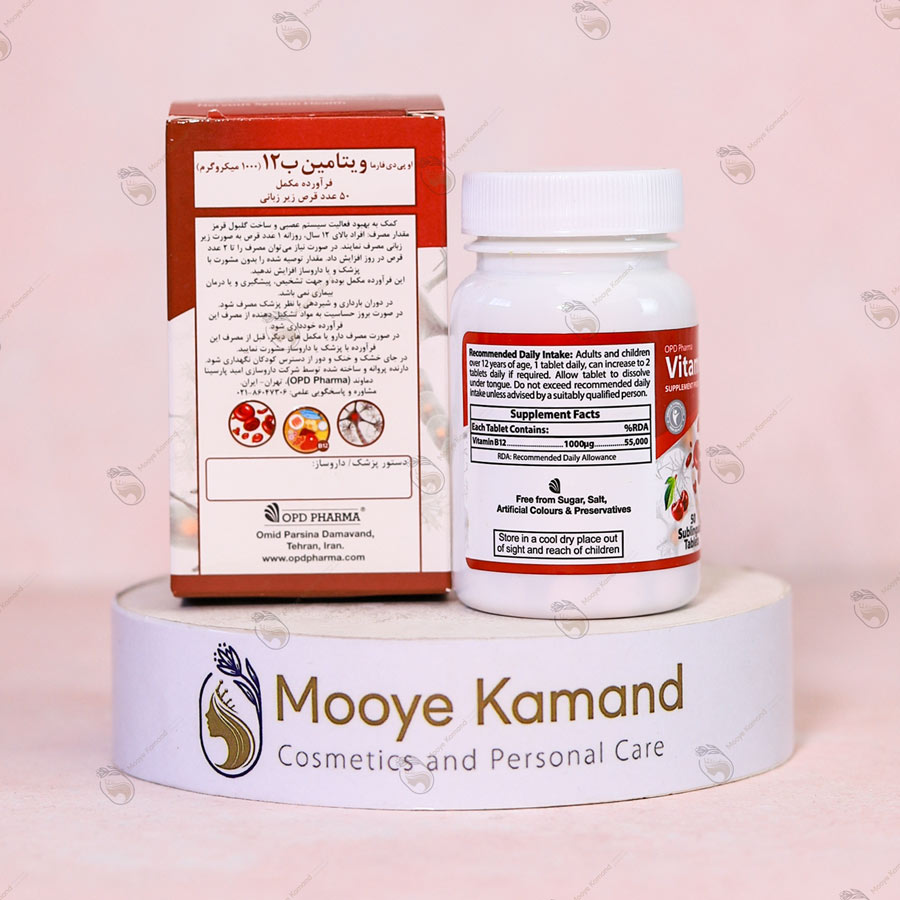 قرص زیرزبانی ویتامین B12 او پی دی فارما OPD pharma