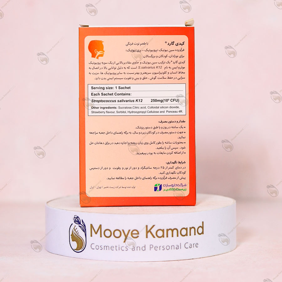 ساشه پروبیوتیک کیدی گارد K12 زیست تخمیر