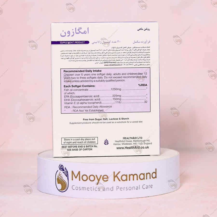 کپسول امگازون هلث اید (روغن ماهی بدون بو)