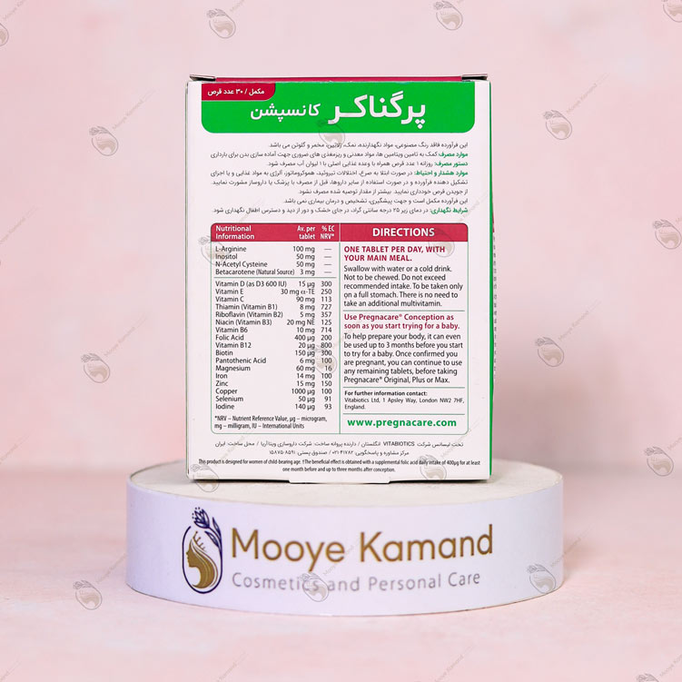 قرص پرگناکر کانسپشن ویتابیوتیکس ایرانی