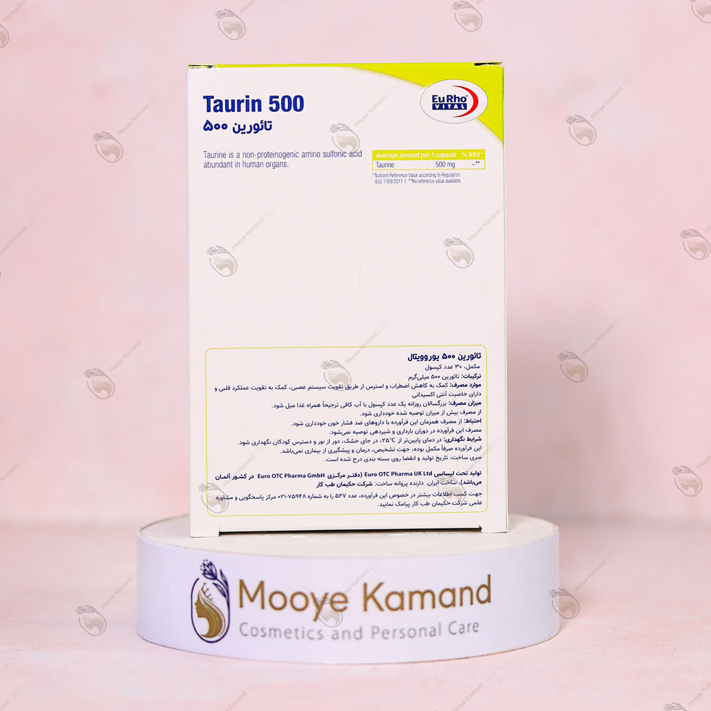 کپسول تائورین ۵۰۰ میلی‌گرم یوروویتال - Eurho Vital