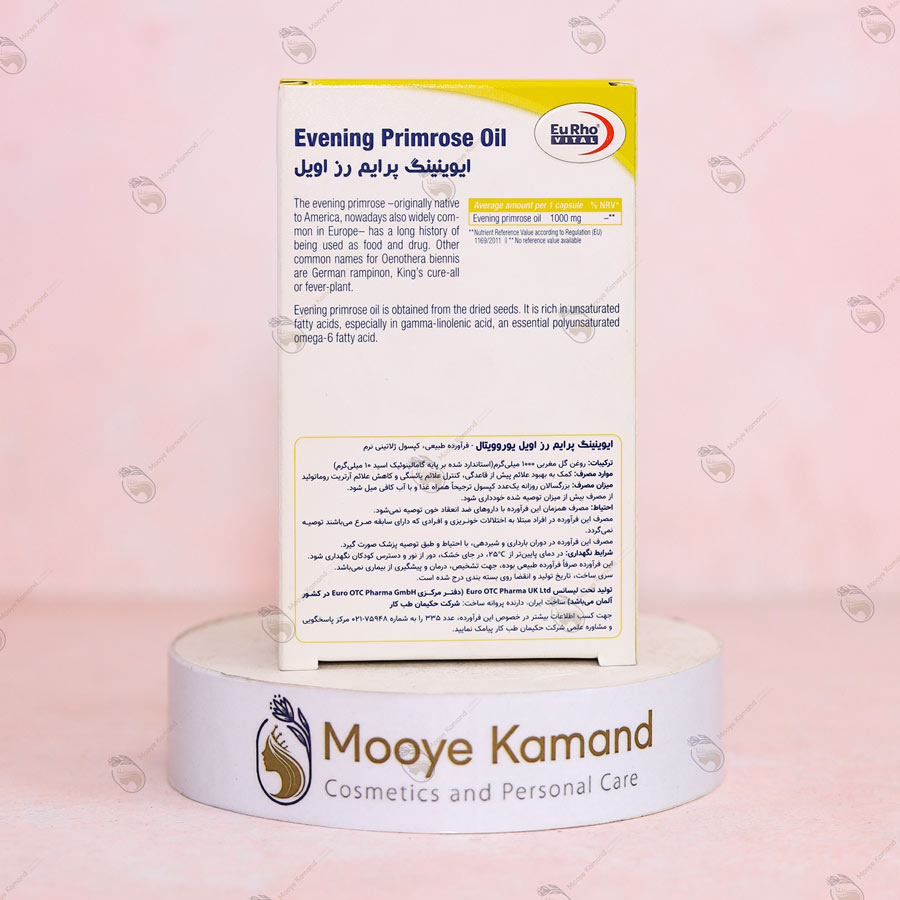 کپسول روغن گل مغربی یوروویتال