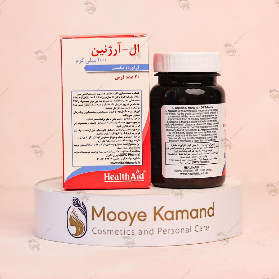 قرص ال-آرژنین ۱۰۰۰ میلی‌گرم هلث اید